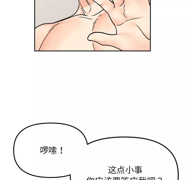 她才不是我姐姐-第28話 - 图片 7