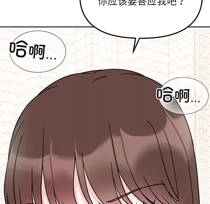 她才不是我姐姐第28話
