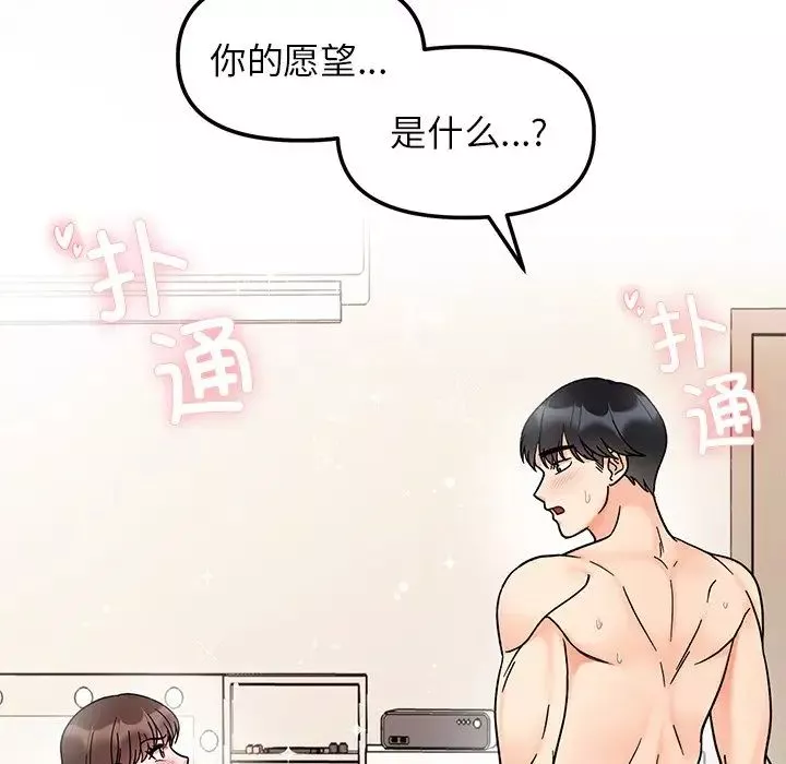她才不是我姐姐第28話