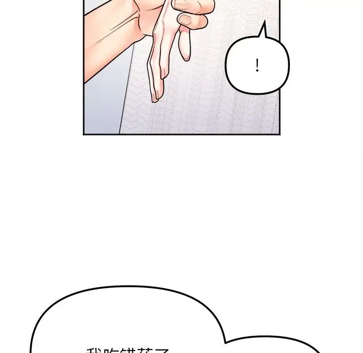 她才不是我姐姐第28話