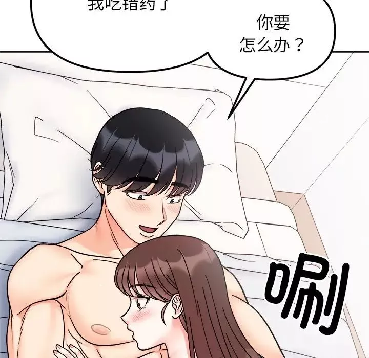 她才不是我姐姐-第28話 - 图片 41