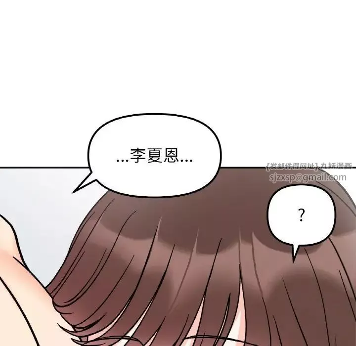 她才不是我姐姐-第28話 - 图片 55