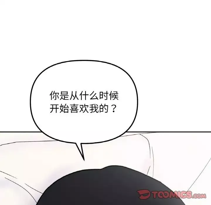 她才不是我姐姐第28話