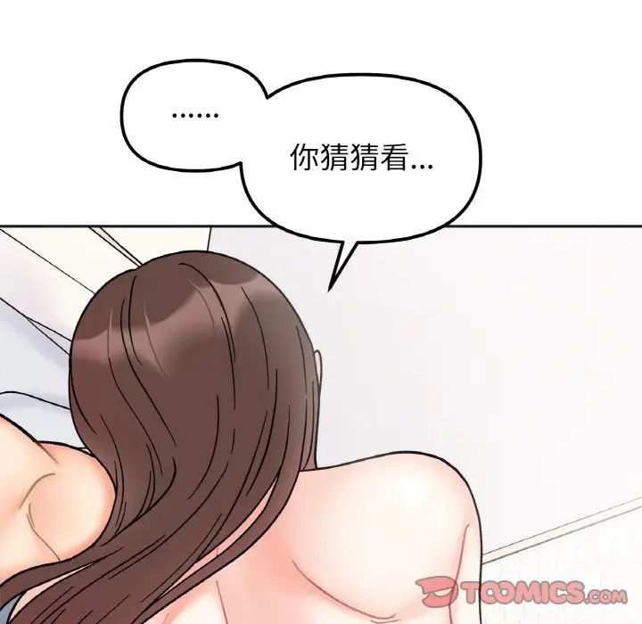 她才不是我姐姐第28話