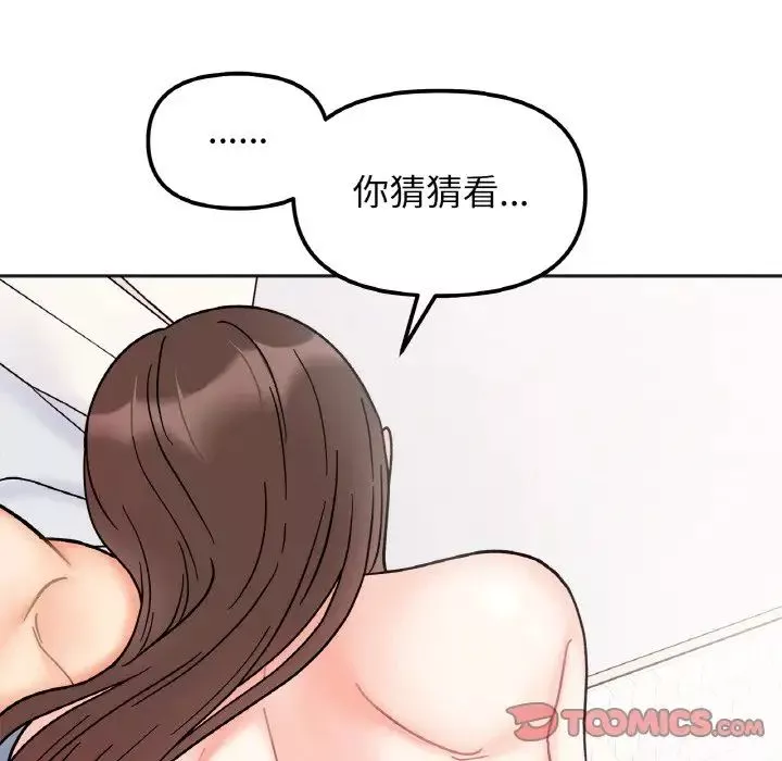 她才不是我姐姐-第28話 - 图片 63