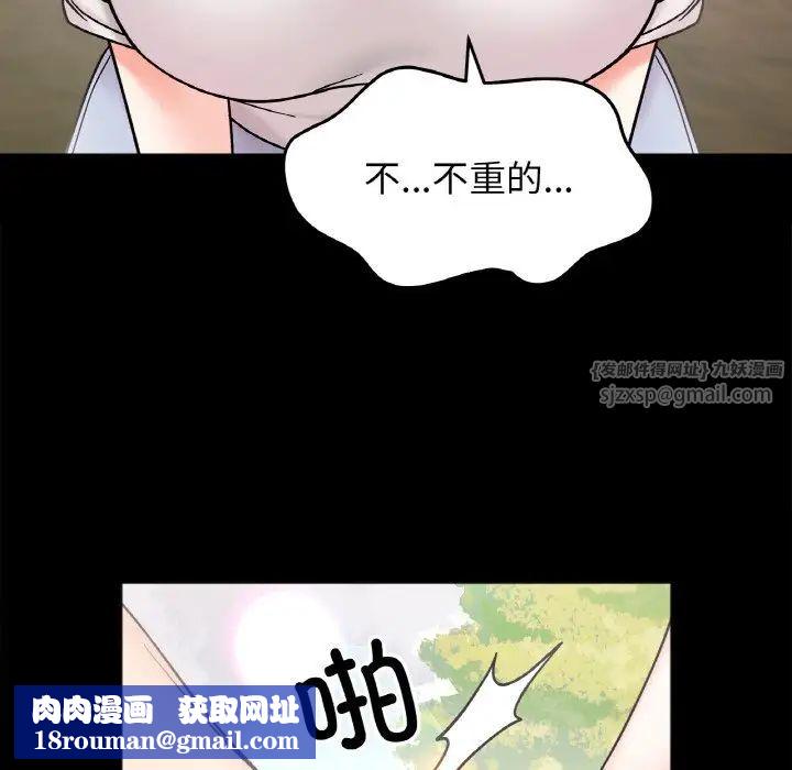 她才不是我姐姐第28話