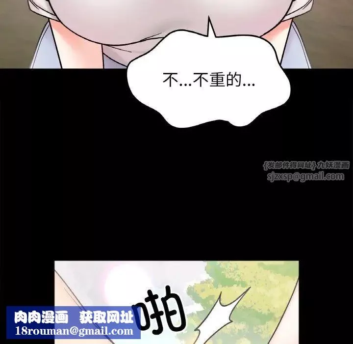 她才不是我姐姐第28話