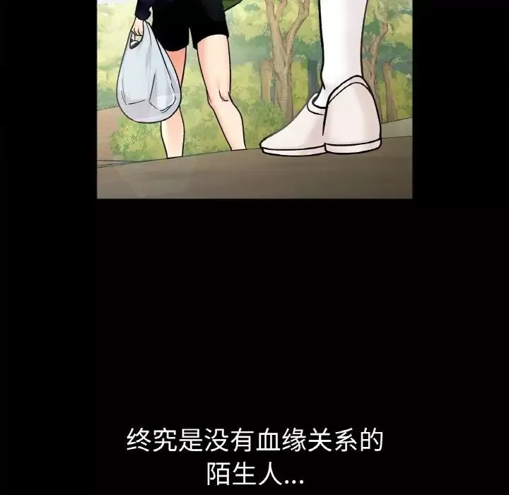 她才不是我姐姐-第28話 - 图片 85