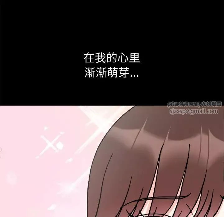 她才不是我姐姐-第28話 - 图片 97