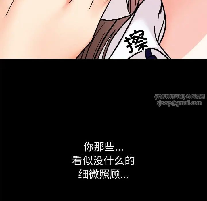 她才不是我姐姐第28話