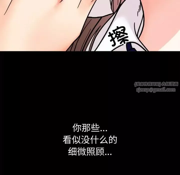 她才不是我姐姐-第28話 - 图片 94