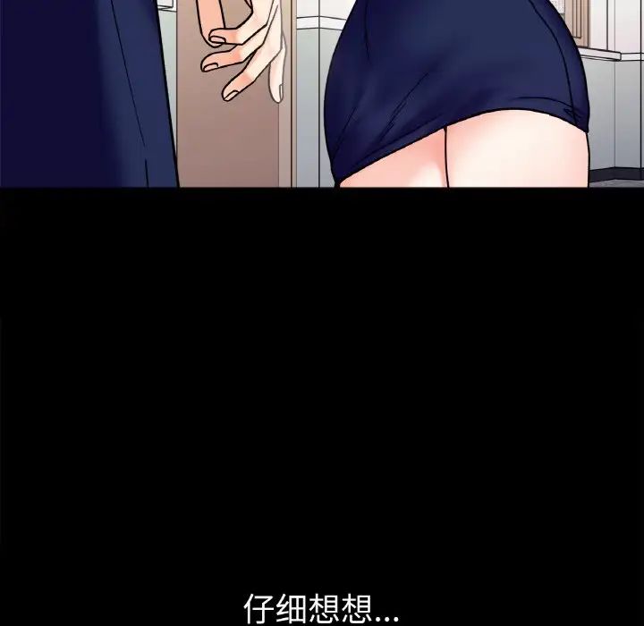 她才不是我姐姐第28話