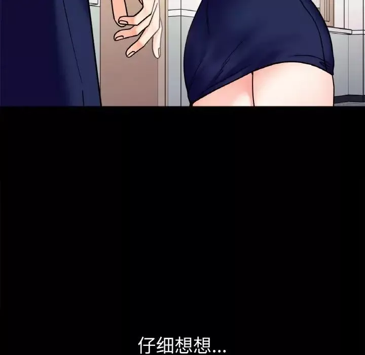 她才不是我姐姐第28話