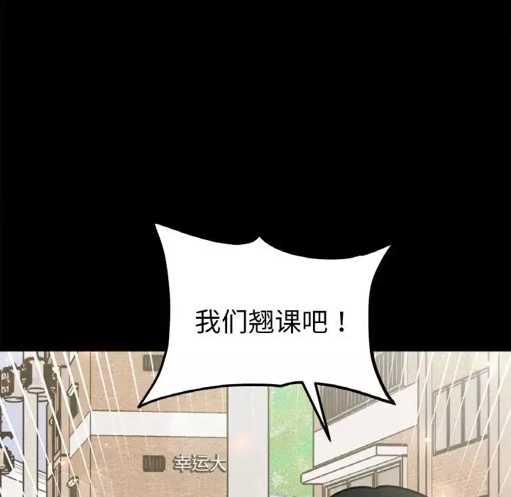她才不是我姐姐-第28話 - 图片 114