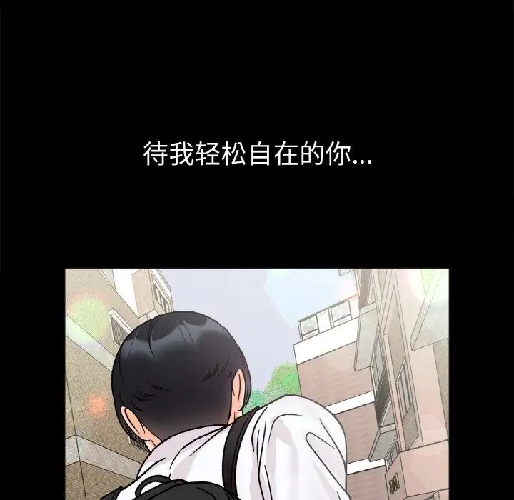 她才不是我姐姐第28話