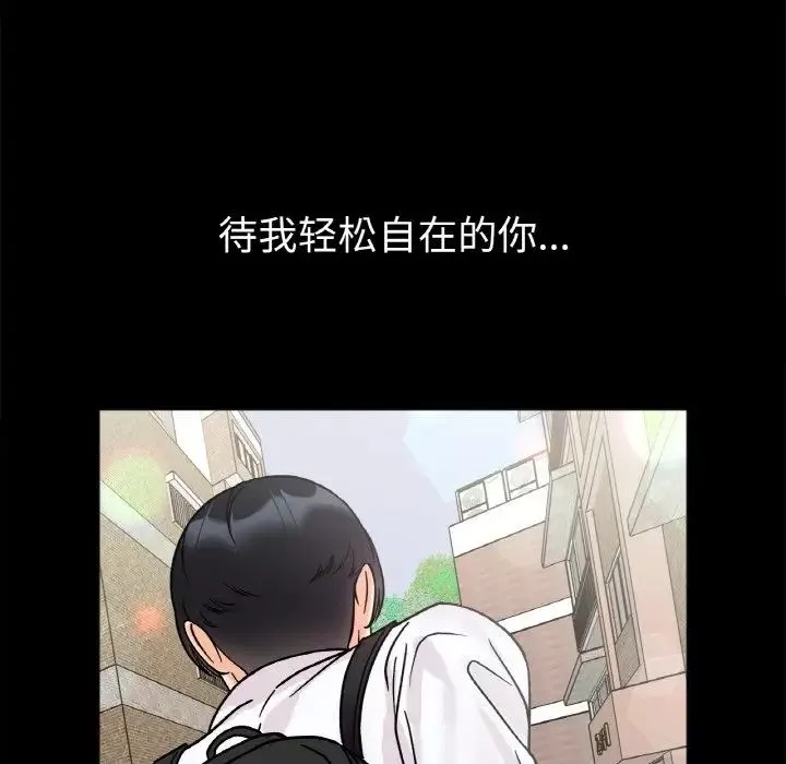 她才不是我姐姐-第28話 - 图片 118