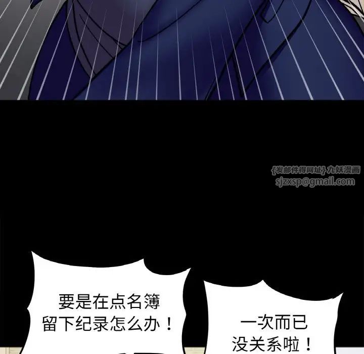 她才不是我姐姐第28話