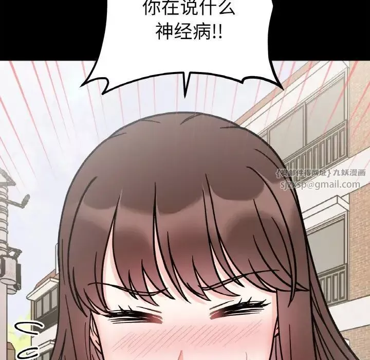 她才不是我姐姐-第28話 - 图片 125