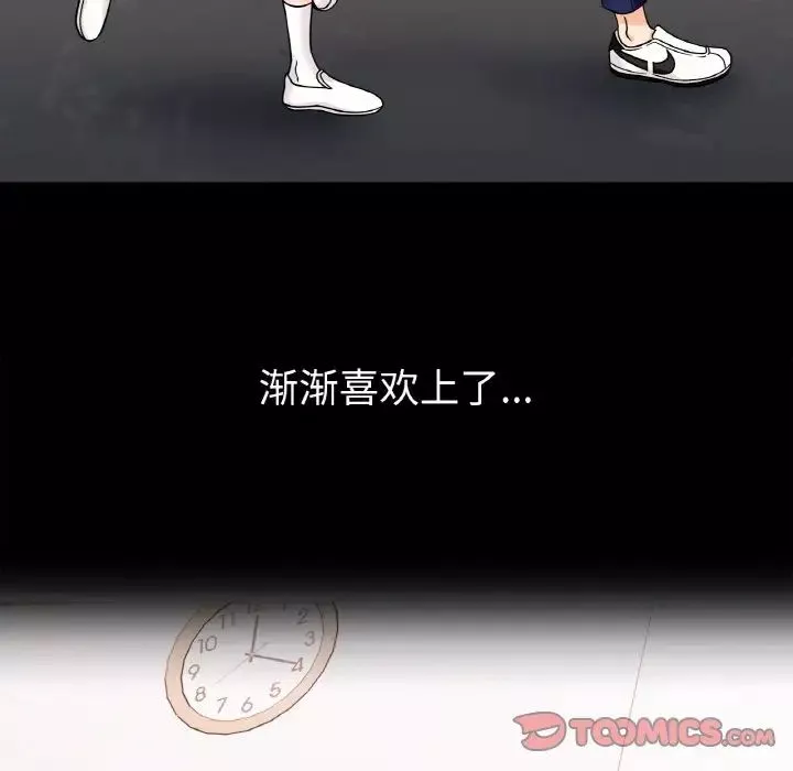 她才不是我姐姐-第28話 - 图片 129