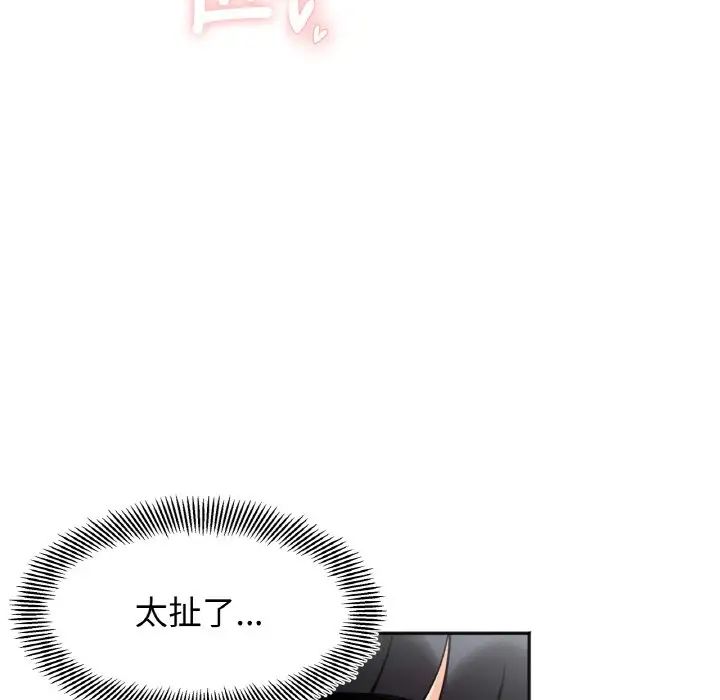 她才不是我姐姐第28話