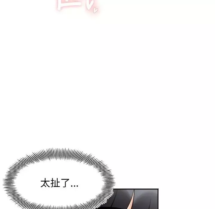 她才不是我姐姐-第28話 - 图片 139