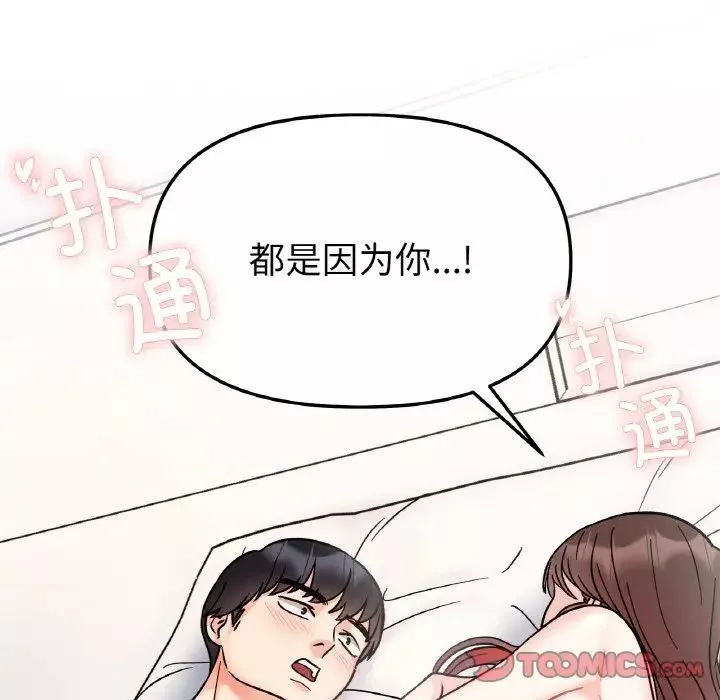 她才不是我姐姐第28話