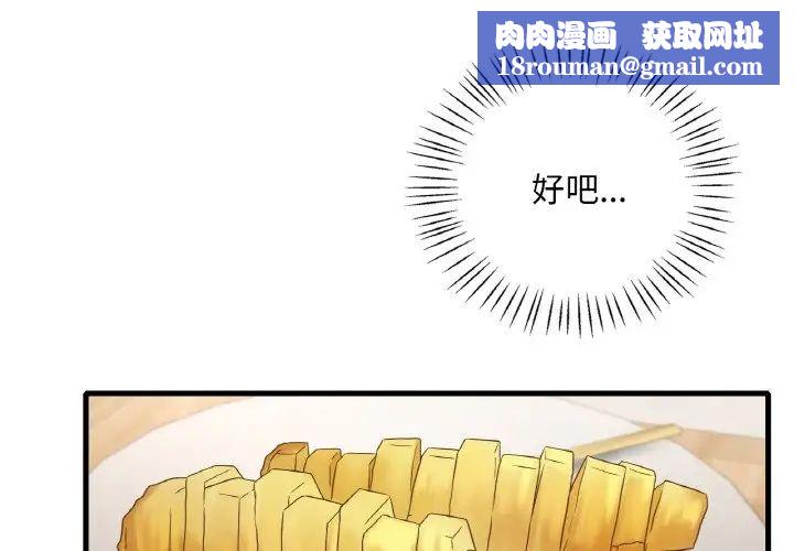 渴望占有她第21話
