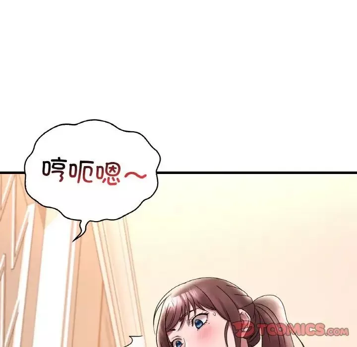 渴望占有她-第21話 - 图片 12