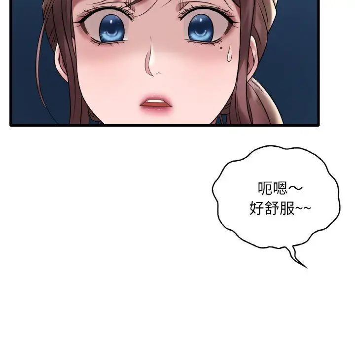 渴望占有她第21話