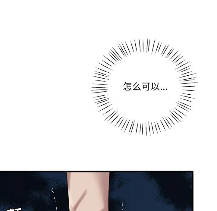 渴望占有她第21話