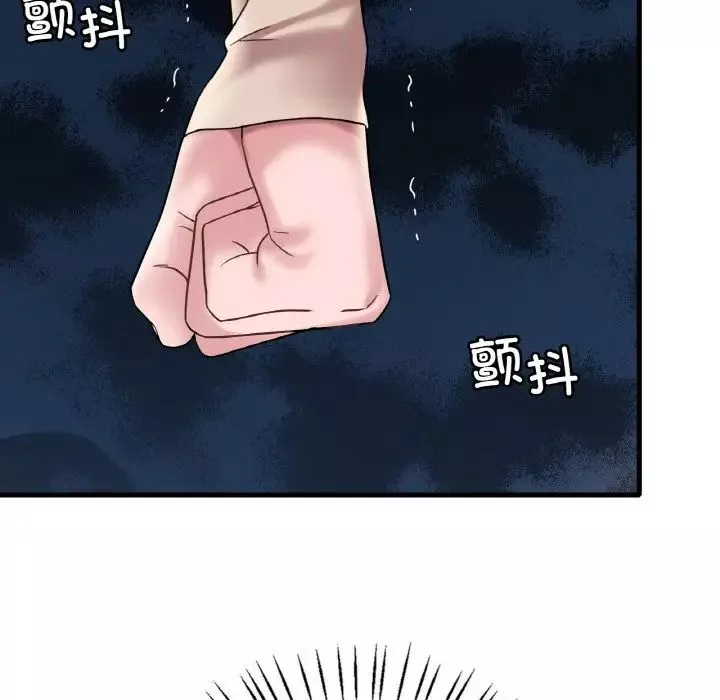 渴望占有她第21話