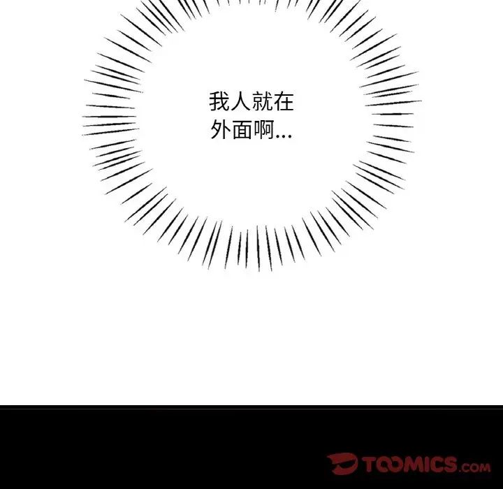 渴望占有她第21話