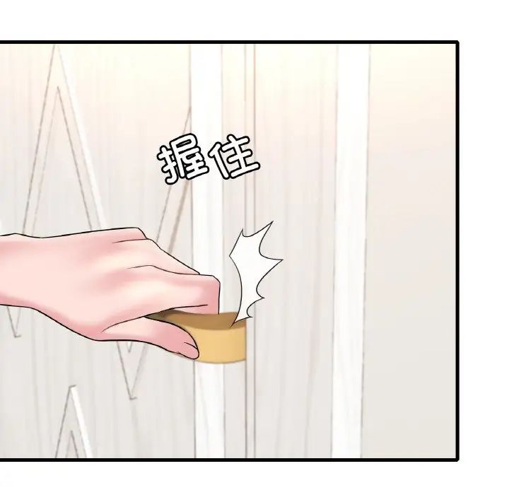 渴望占有她第21話