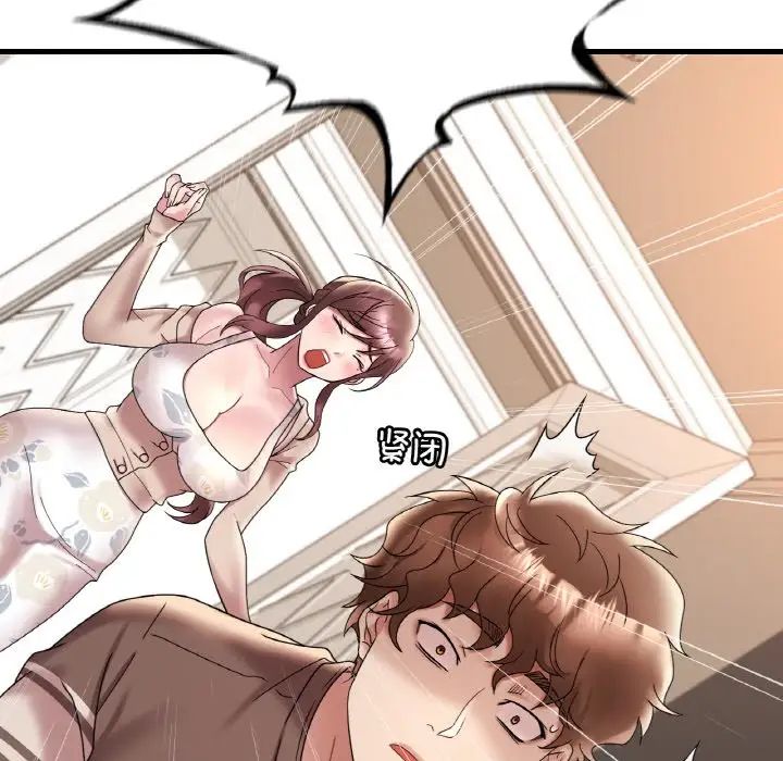 渴望占有她第21話