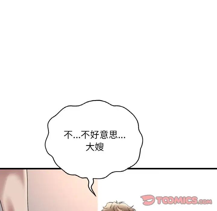 渴望占有她第21話