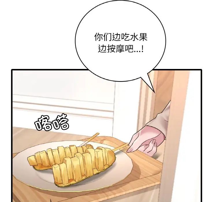 渴望占有她第21話