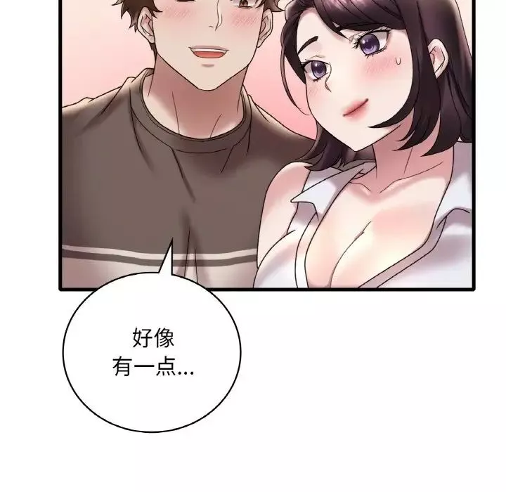 渴望占有她-第21話 - 图片 53