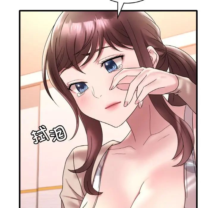 渴望占有她第21話