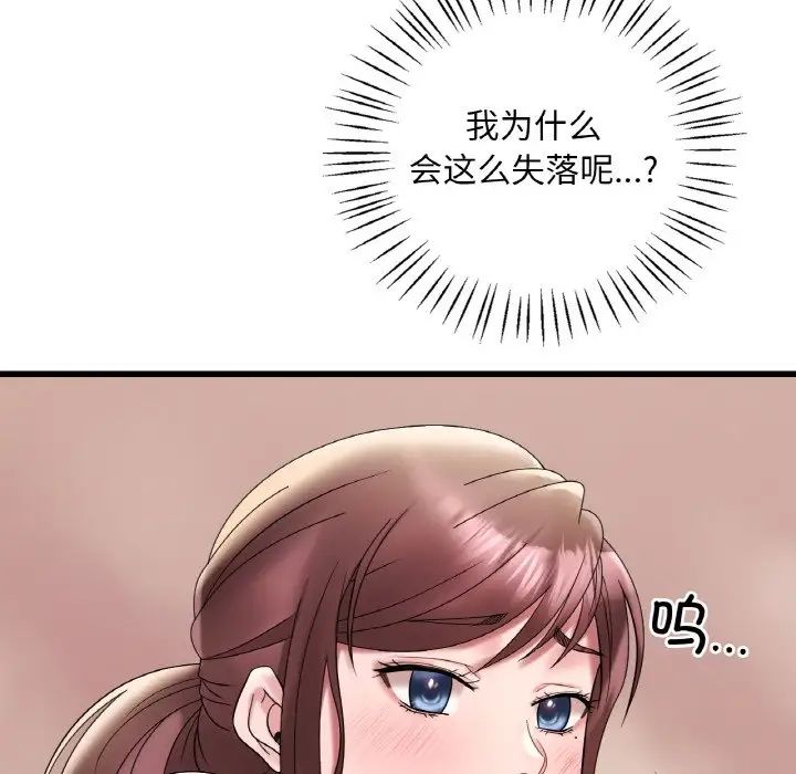 渴望占有她第21話