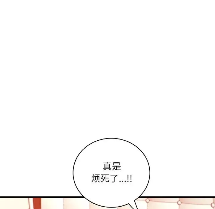 渴望占有她-第21話 - 图片 62