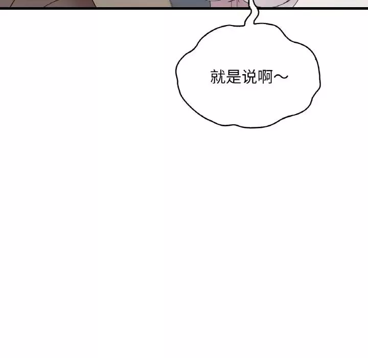 渴望占有她-第21話 - 图片 78