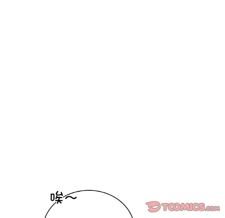 渴望占有她第21話