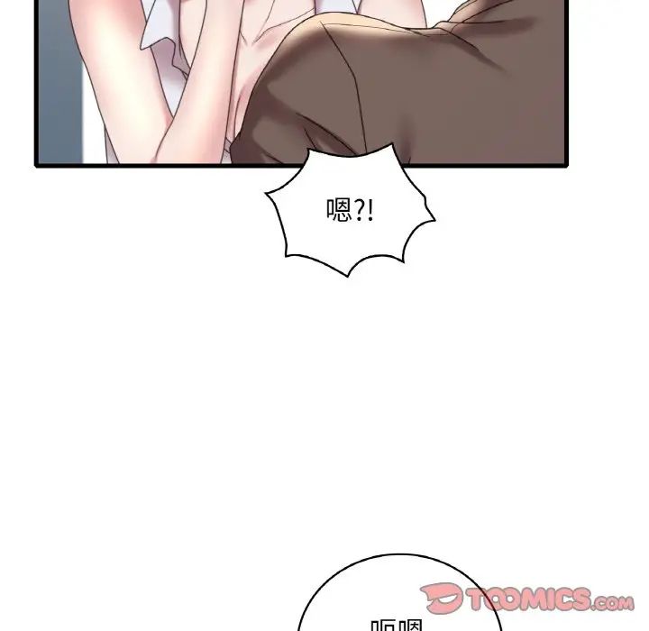 渴望占有她第21話