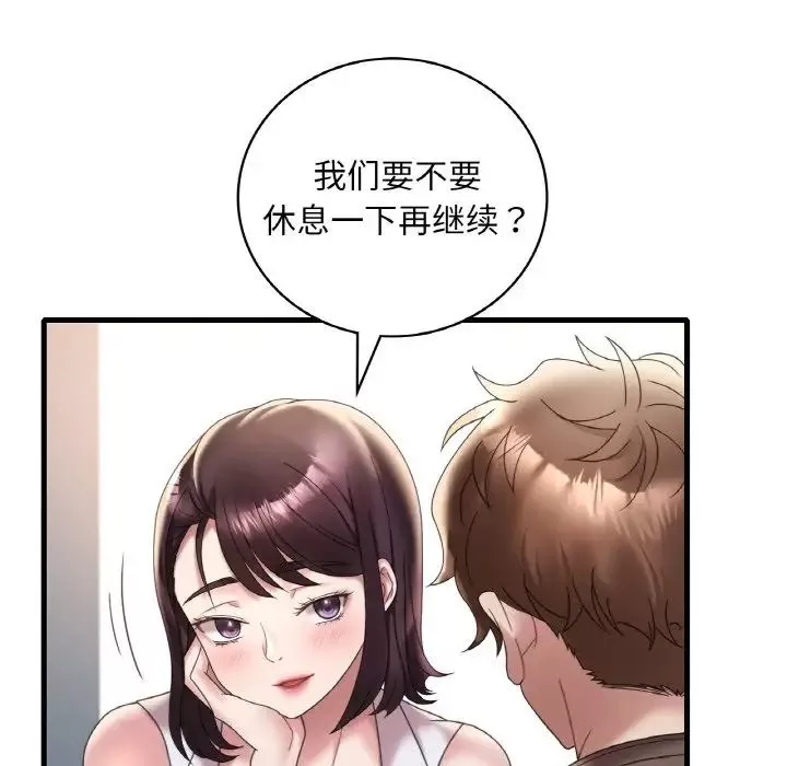 渴望占有她-第21話 - 图片 83