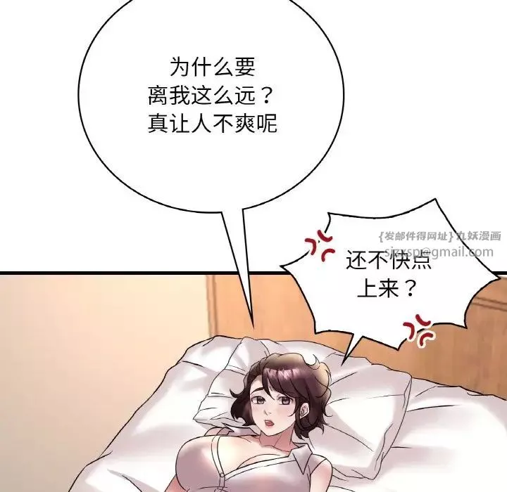 渴望占有她第21話