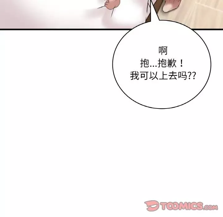 渴望占有她-第21話 - 图片 100