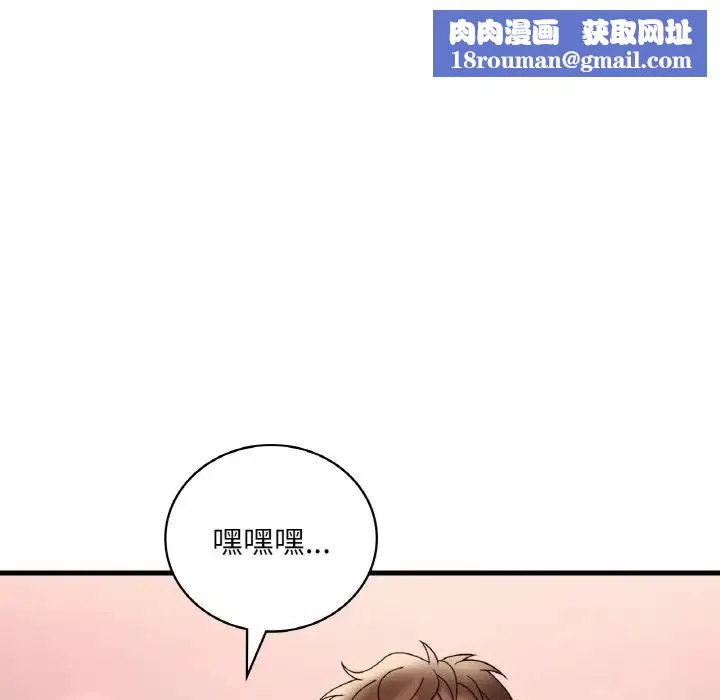 渴望占有她-第21話 - 图片 101