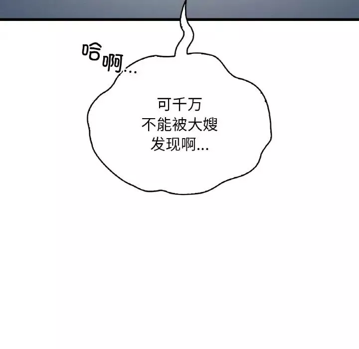 渴望占有她-第21話 - 图片 113