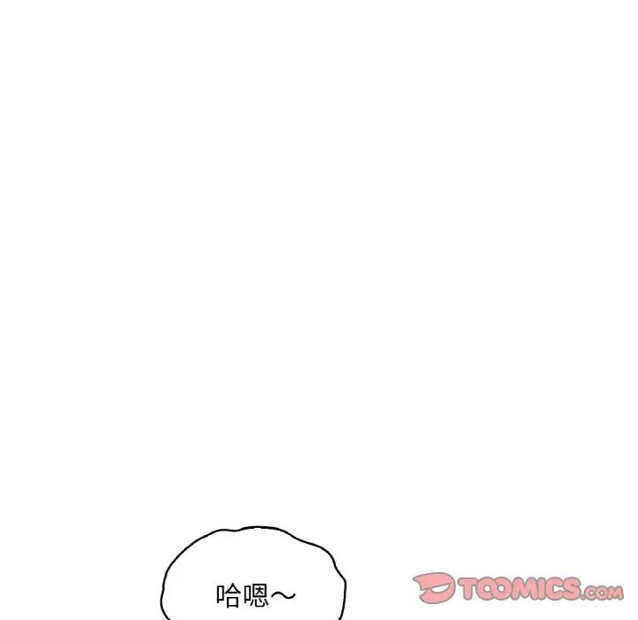 渴望占有她第21話