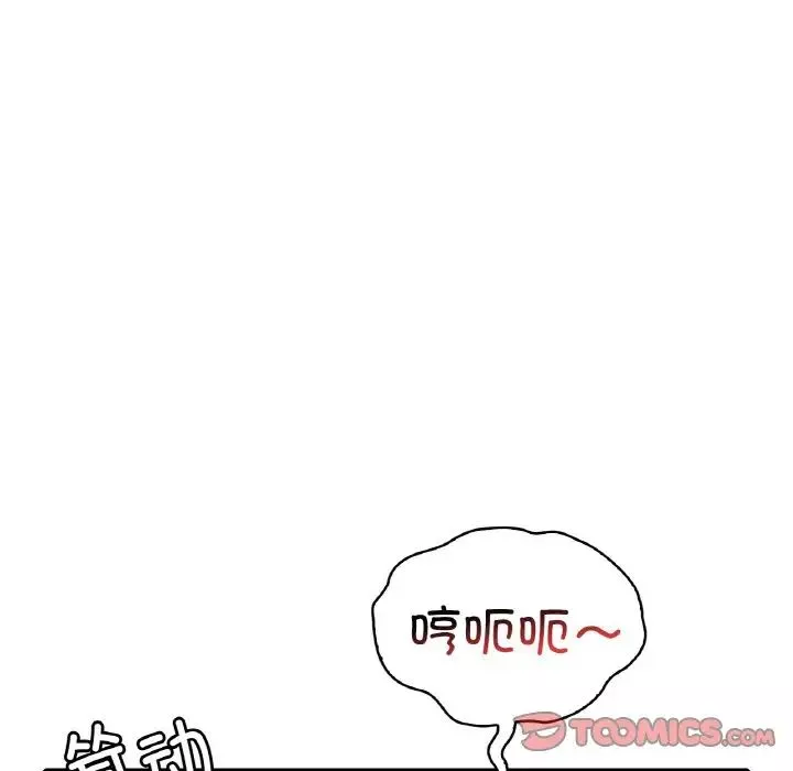 渴望占有她-第21話 - 图片 148